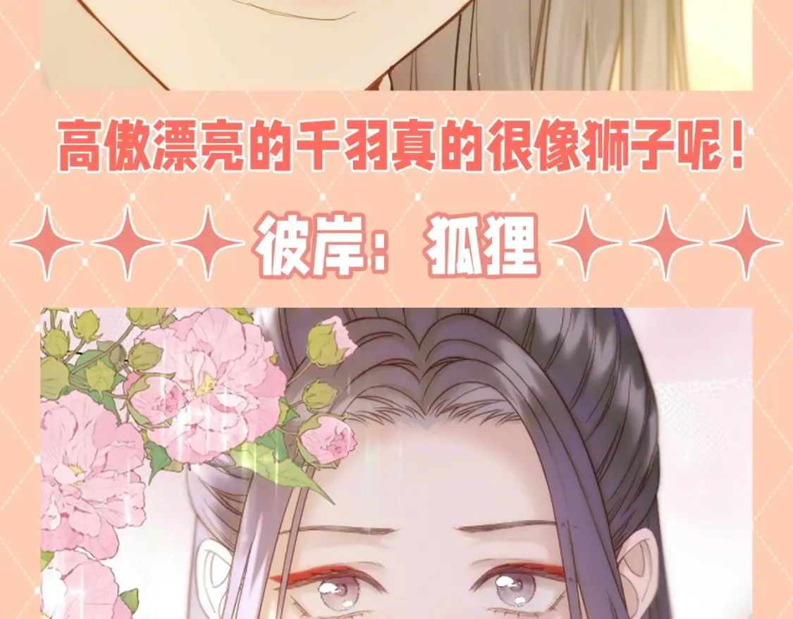 第21期 整活企划：假如动物塑古城众的话…… 第4页