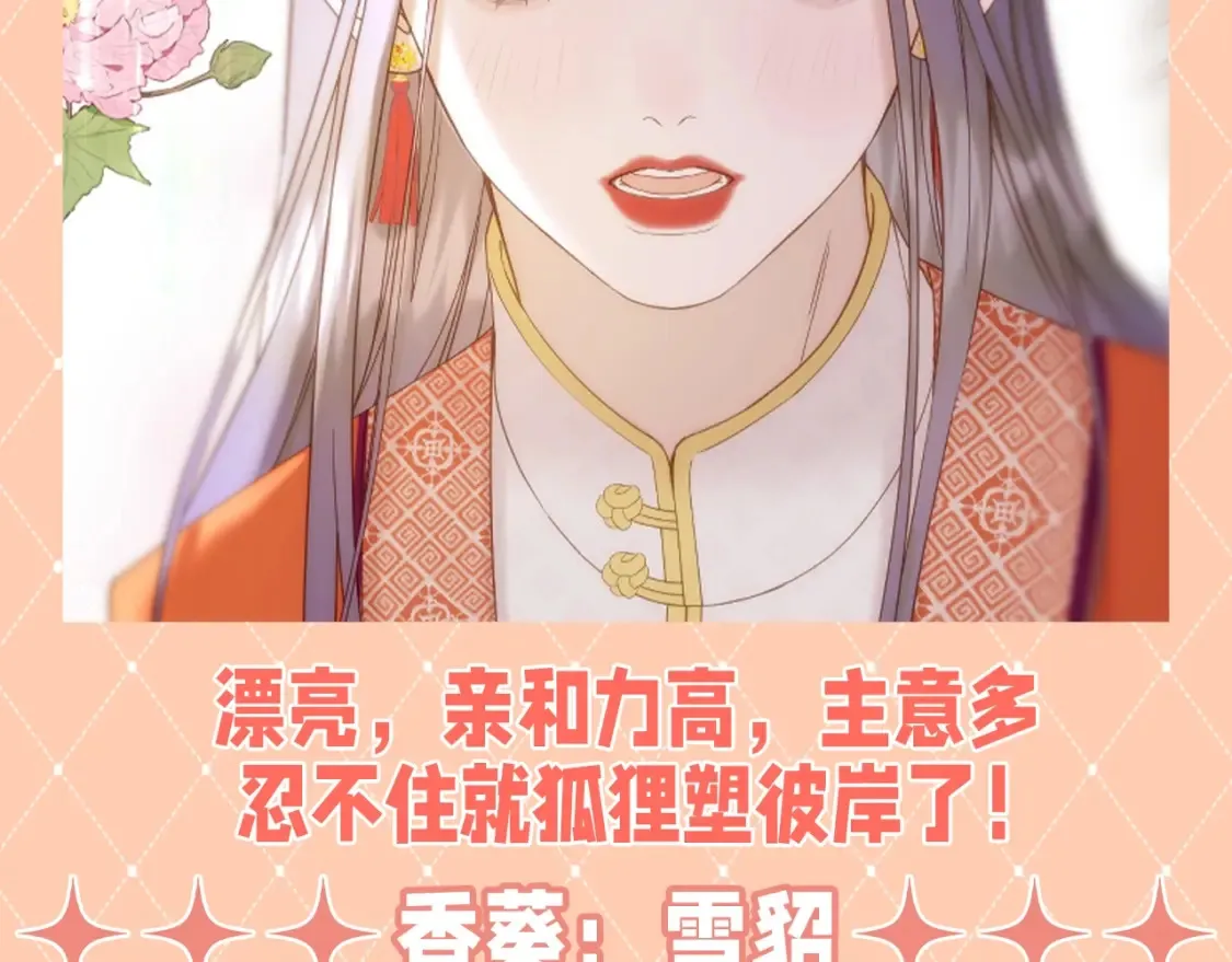 第21期 整活企划：假如动物塑古城众的话…… 第5页