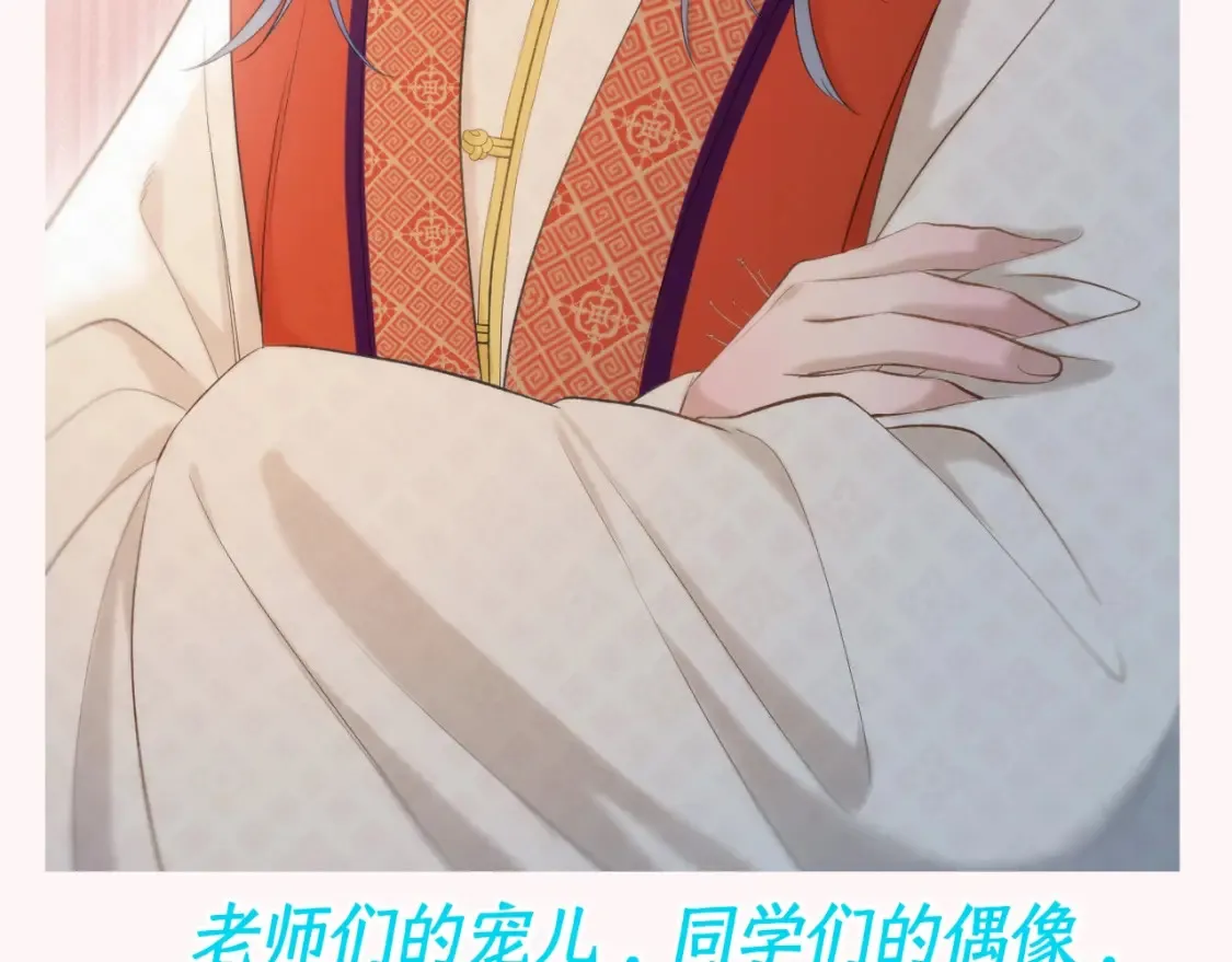 第12期 整活企划：假如古城是个班级 第7页
