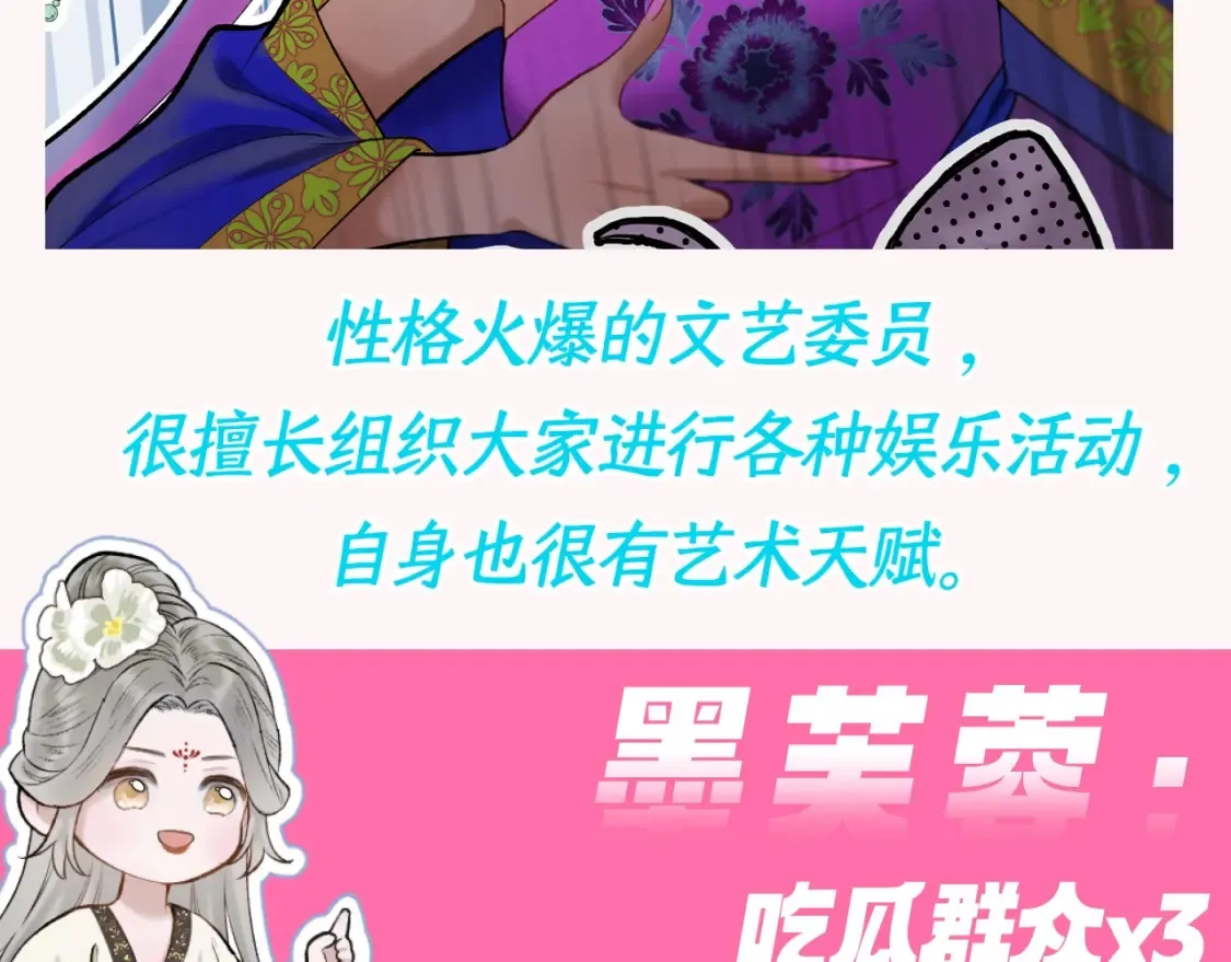 第12期 整活企划：假如古城是个班级 第12页
