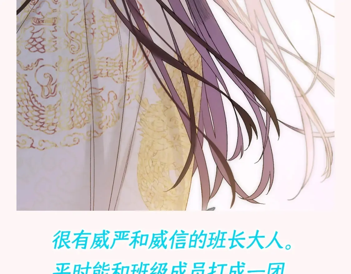 第12期 整活企划：假如古城是个班级 第17页