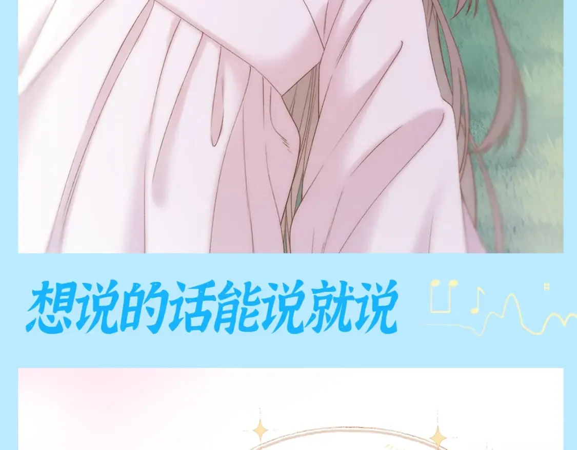 第4期 特别企划：后宫disco之人~生~态~度~ 第9页