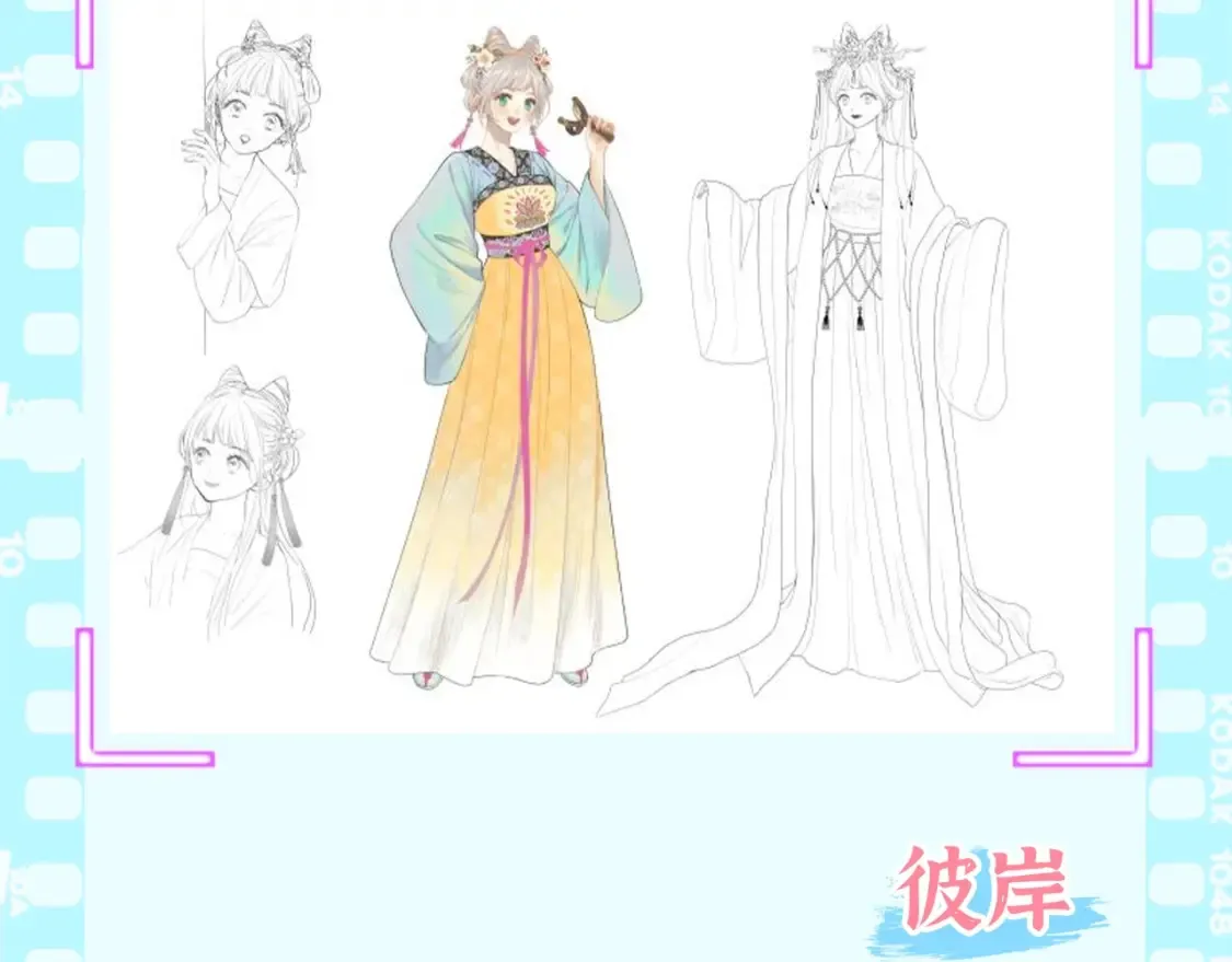 第18期 特别企划：角色设定图来了！ 第5页