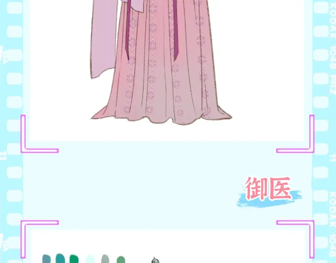 第18期 特别企划：角色设定图来了！ 第9页
