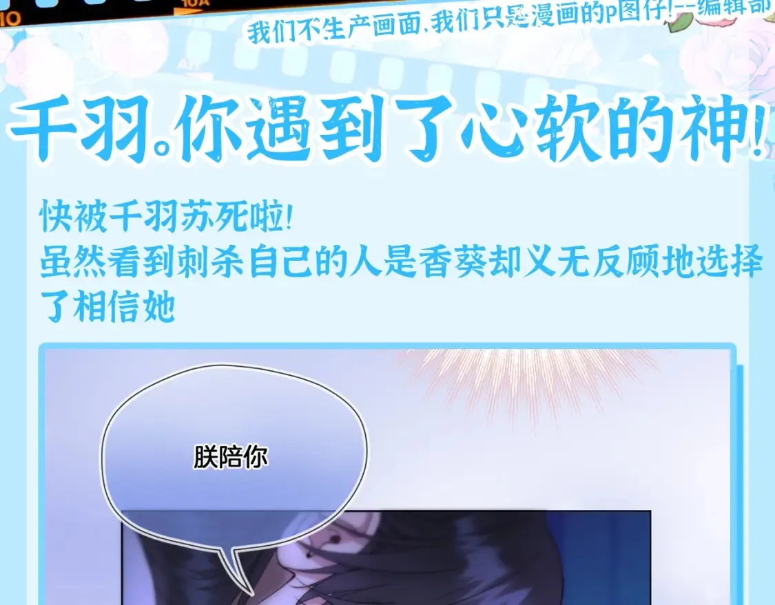 第18期 特别企划：角色设定图来了！ 第14页