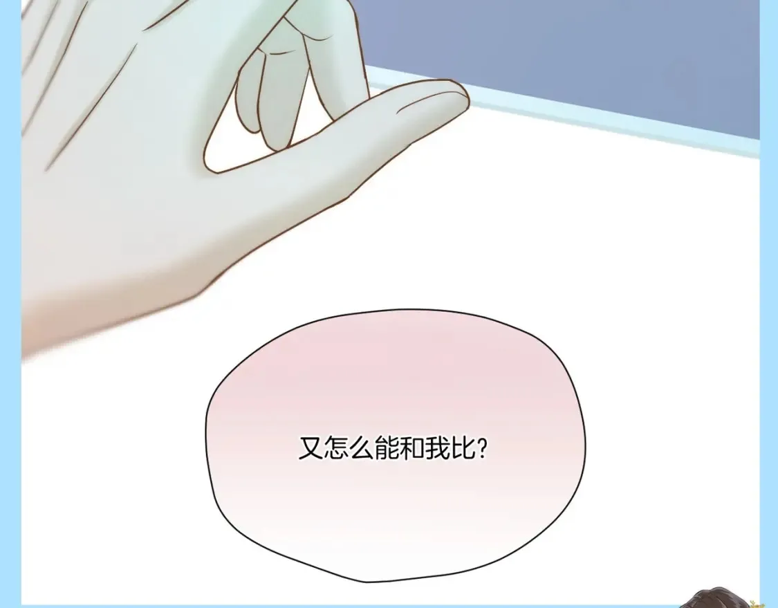 第14期 整活企划：追爱三十六计之千羽VS彼岸 第10页