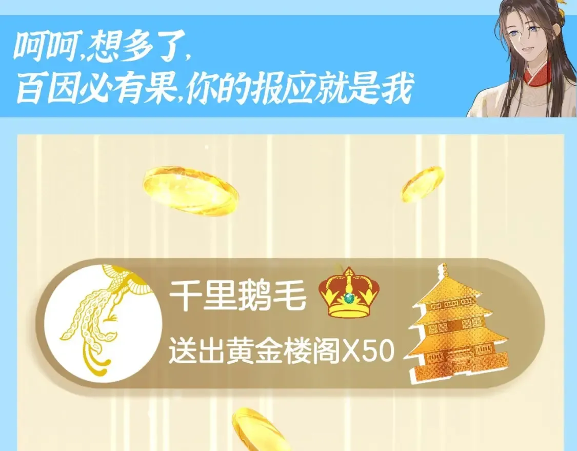第14期 整活企划：追爱三十六计之千羽VS彼岸 第11页