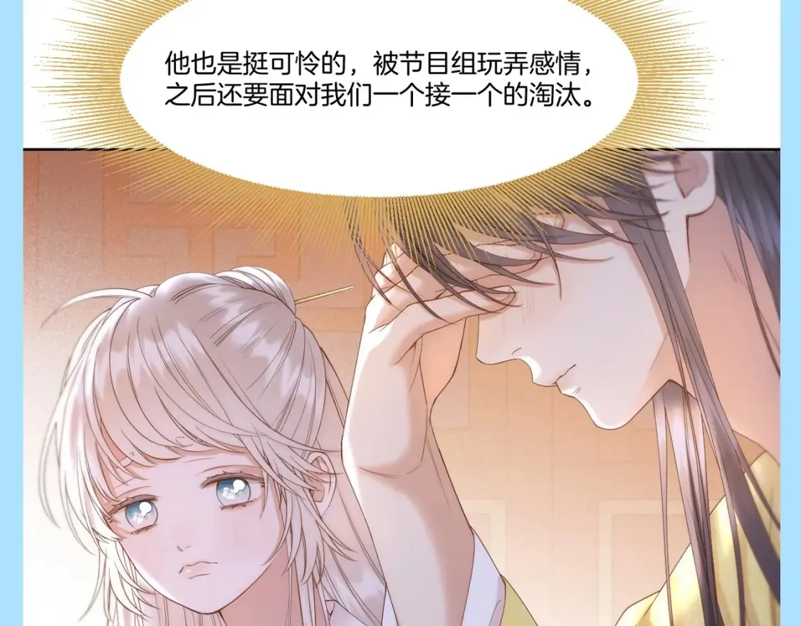 第14期 整活企划：追爱三十六计之千羽VS彼岸 第15页