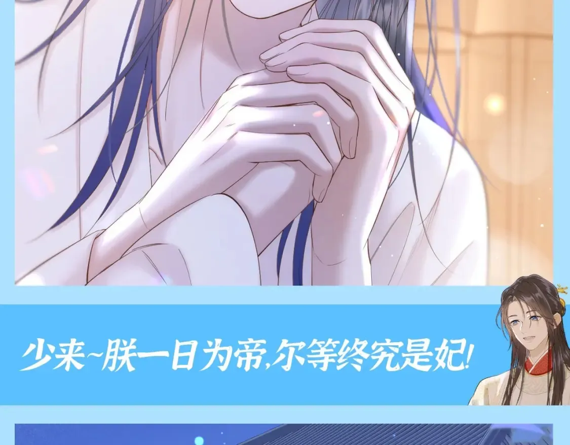 第14期 整活企划：追爱三十六计之千羽VS彼岸 第18页