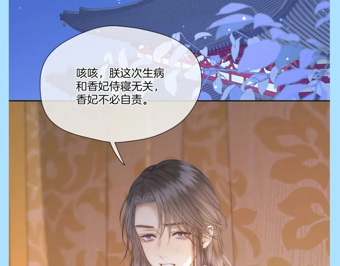 第14期 整活企划：追爱三十六计之千羽VS彼岸 第19页