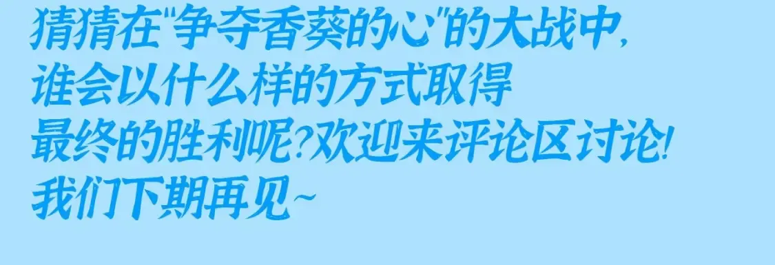 第14期 整活企划：追爱三十六计之千羽VS彼岸 第22页