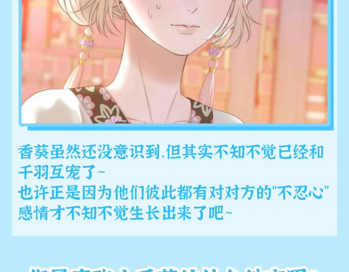 第19期 特别企划：千羽，你遇到了心软的神！ 第13页