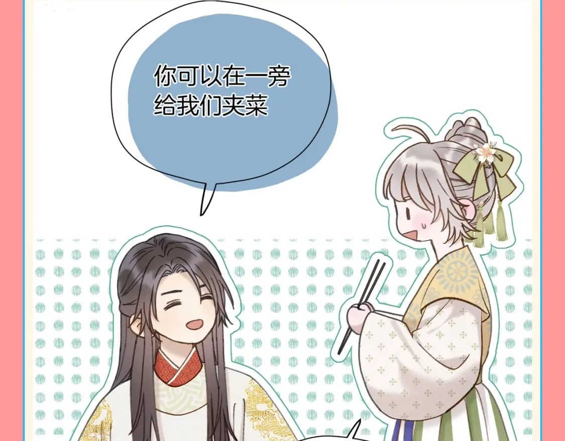 第6期 整活企划：冷宫直播？美食直播！ 第6页