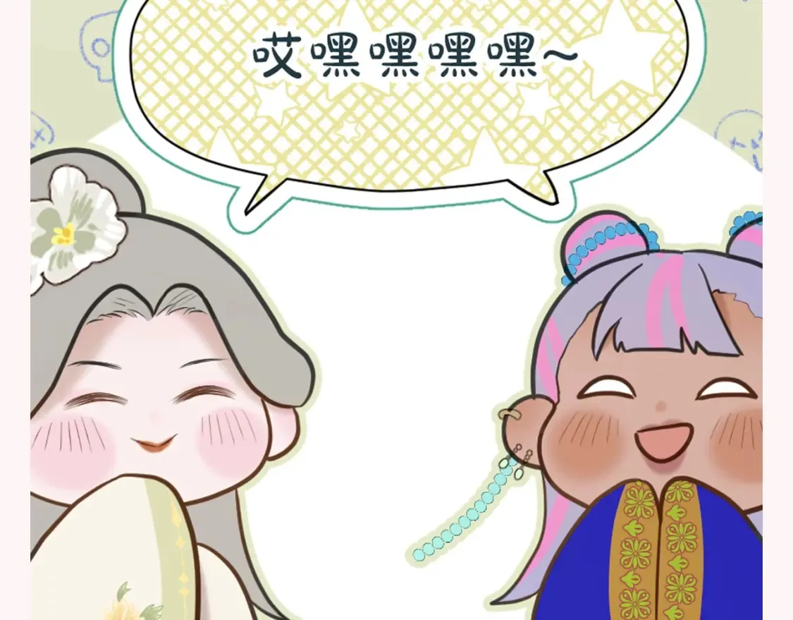第9期 特别企划：又一波表情包袭来！！ 第8页