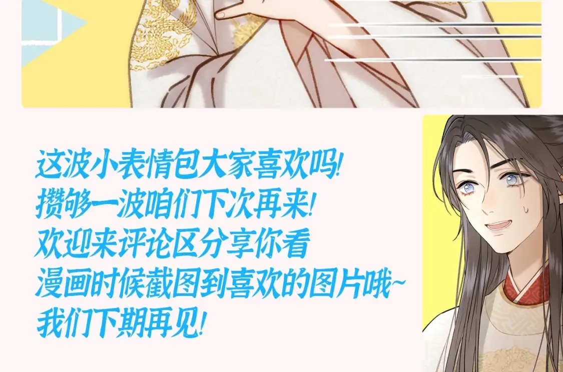 第9期 特别企划：又一波表情包袭来！！ 第15页