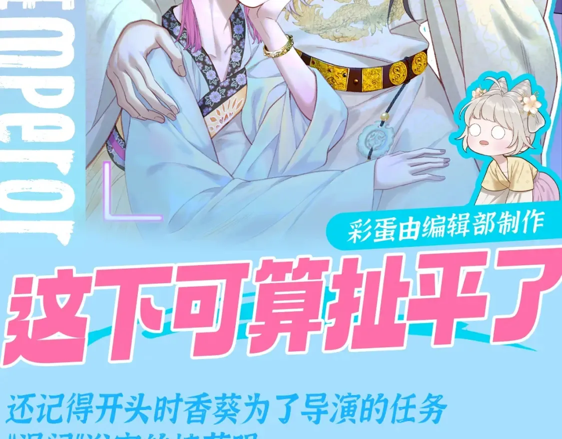 第30期 特别企划：这下可算扯平了 第2页