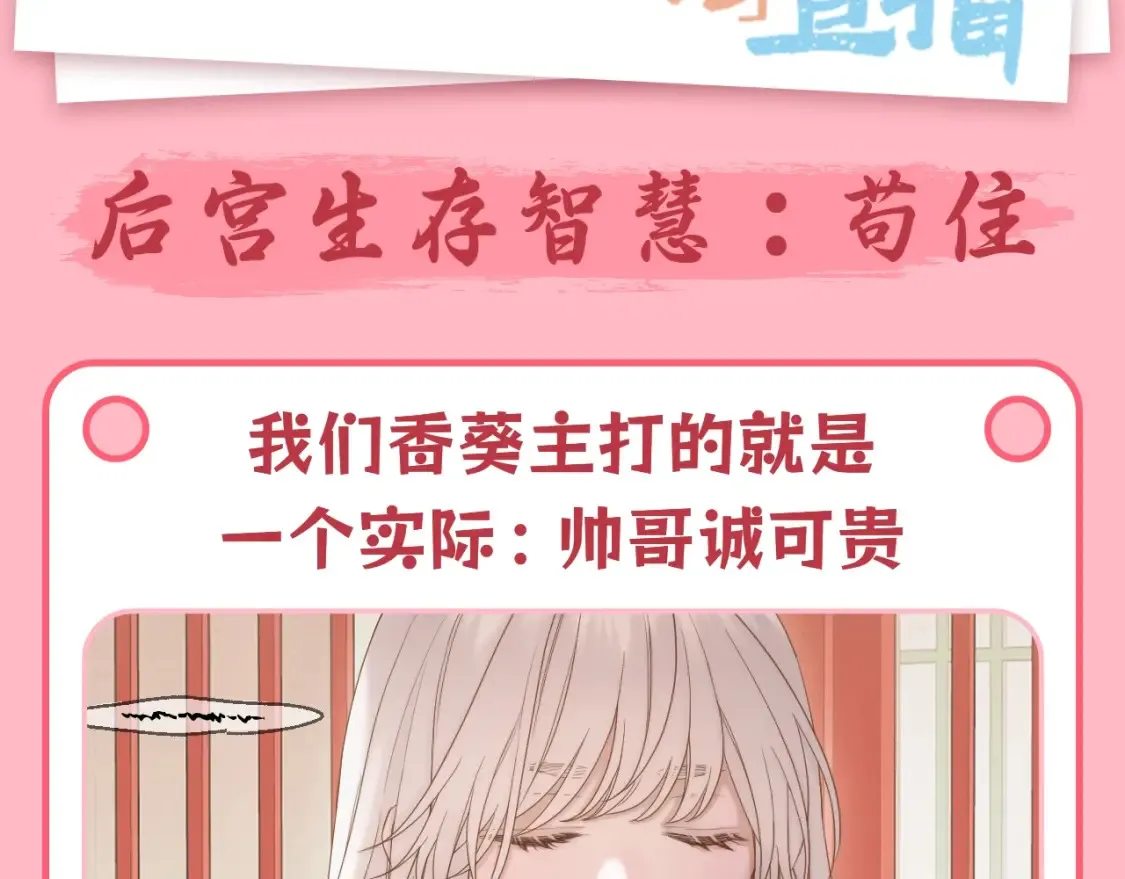 第27期 整活企划：梗图当然人人有份 第8页