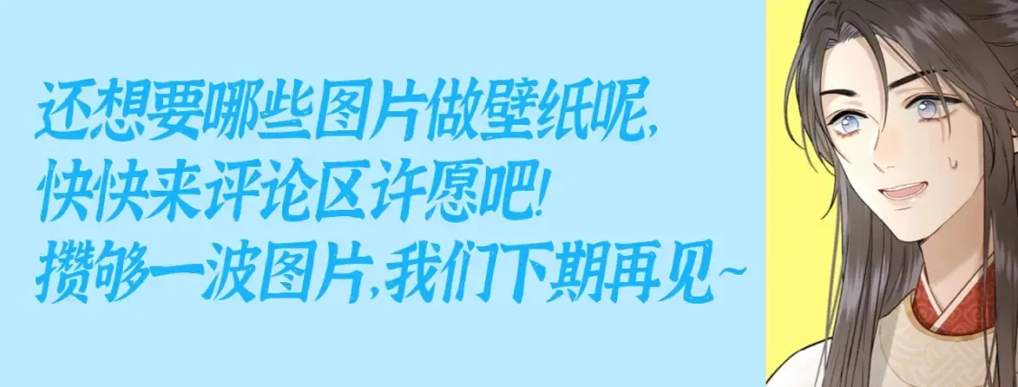 第10期 粉丝福利：高清壁纸来咯！ 第28页