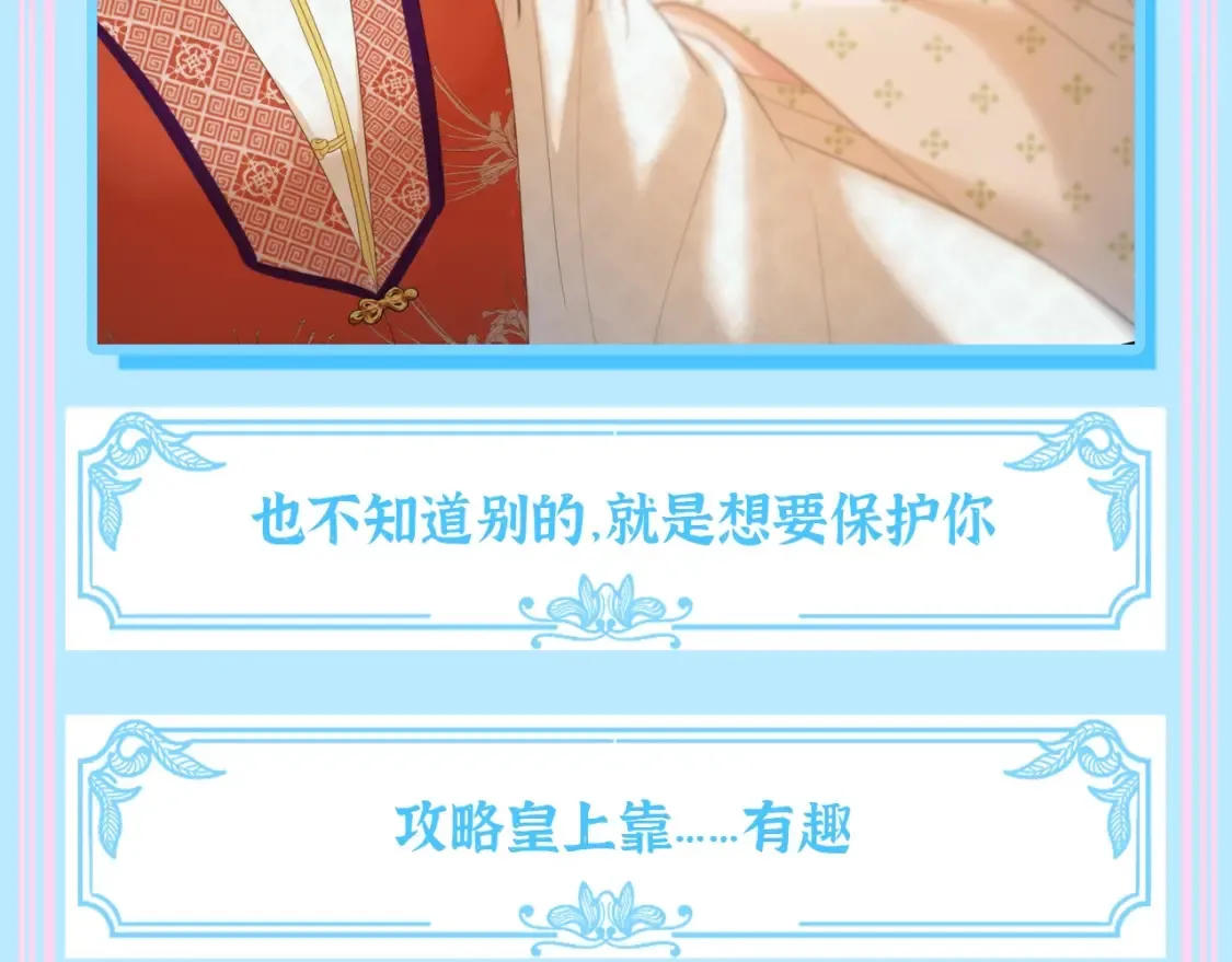 第7期 特别企划：这到底是谁的后宫？ 第4页