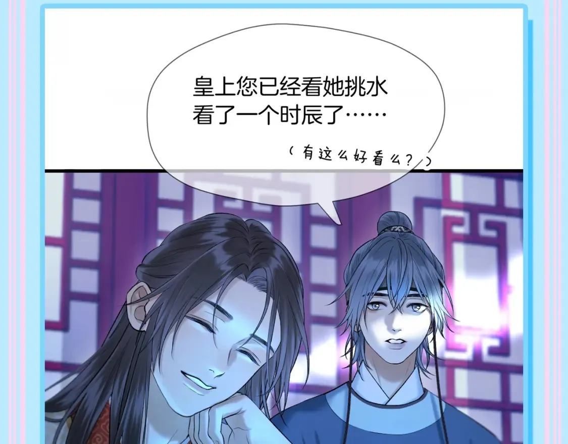 第7期 特别企划：这到底是谁的后宫？ 第5页