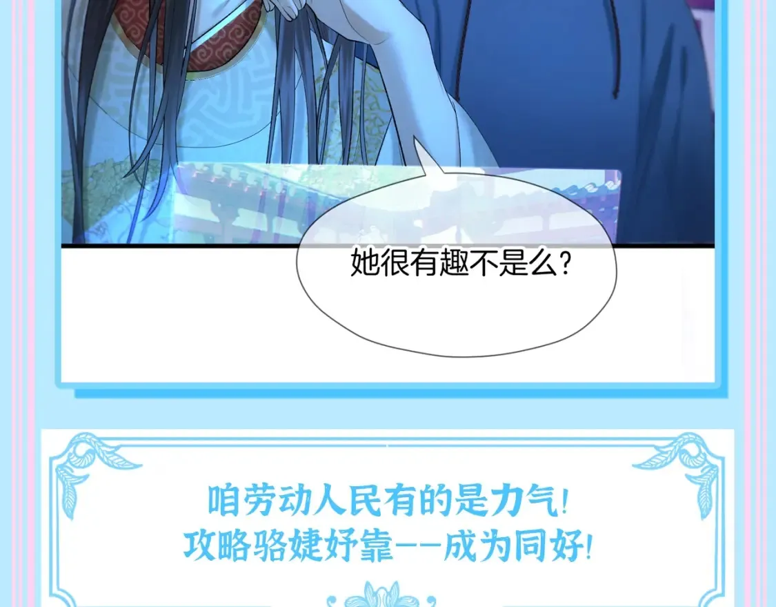 第7期 特别企划：这到底是谁的后宫？ 第6页