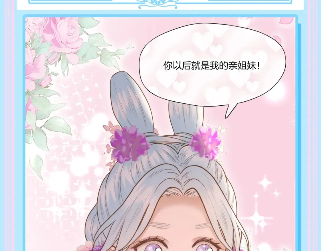 第7期 特别企划：这到底是谁的后宫？ 第7页