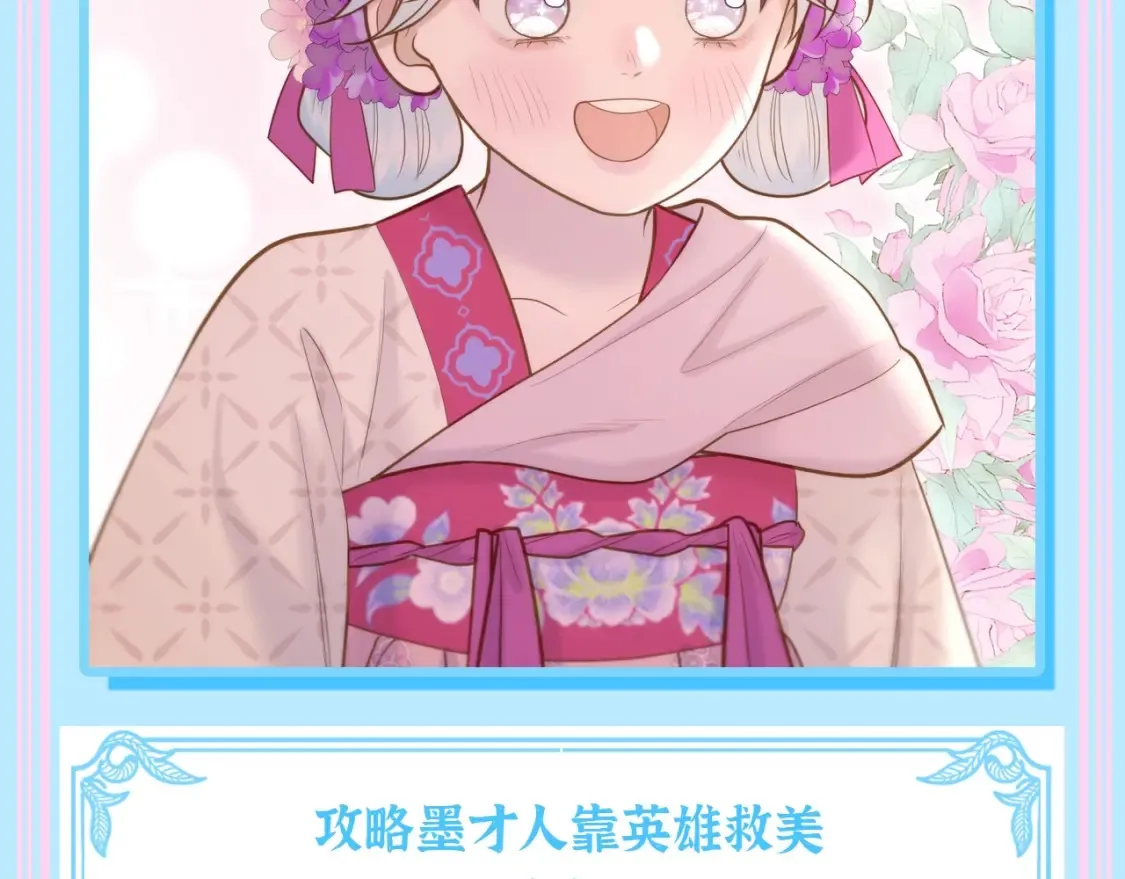 第7期 特别企划：这到底是谁的后宫？ 第8页