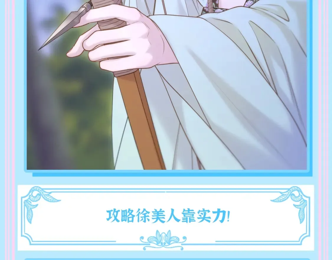 第7期 特别企划：这到底是谁的后宫？ 第10页