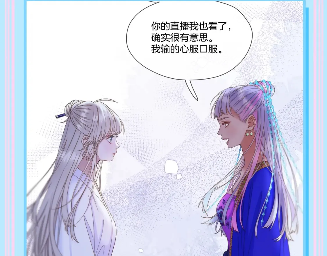 第7期 特别企划：这到底是谁的后宫？ 第11页
