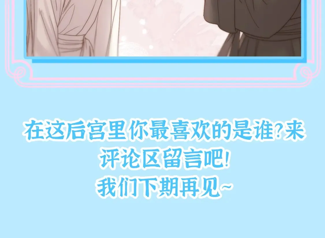 第7期 特别企划：这到底是谁的后宫？ 第14页