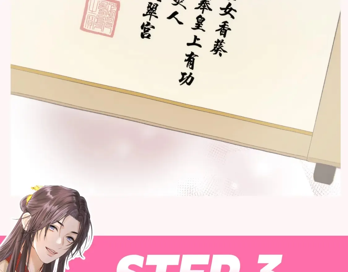 第8期 特别企划：千羽帝的专属攻略心得 第7页