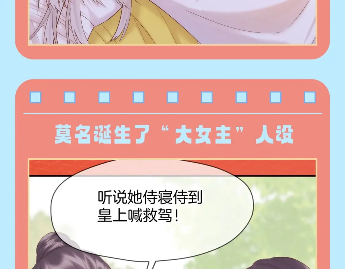 第23期 特别企划：香葵：不要从八卦里认识我！ 第6页