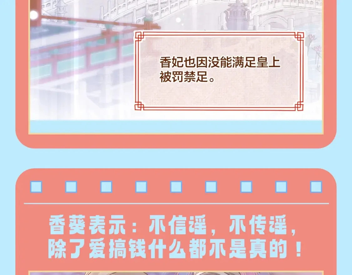 第23期 特别企划：香葵：不要从八卦里认识我！ 第9页