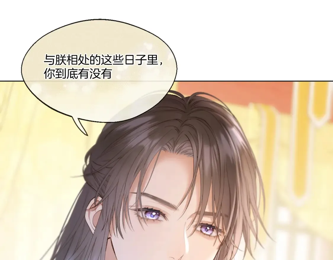 第23期 特别企划：香葵：不要从八卦里认识我！ 第12页
