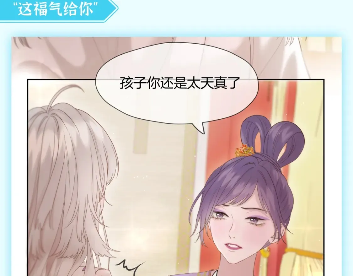第15期 整活企划：假如在古城演《甄嬛传》 第5页