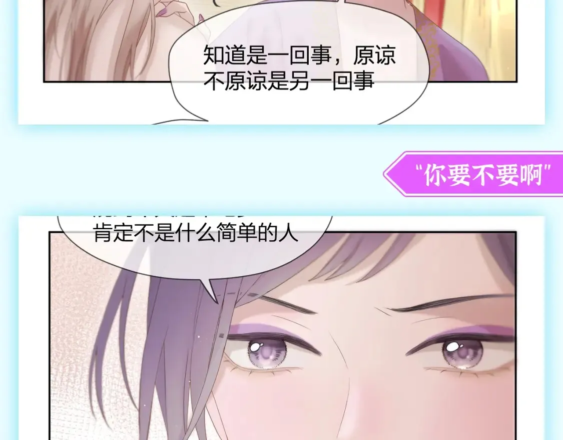 第15期 整活企划：假如在古城演《甄嬛传》 第6页