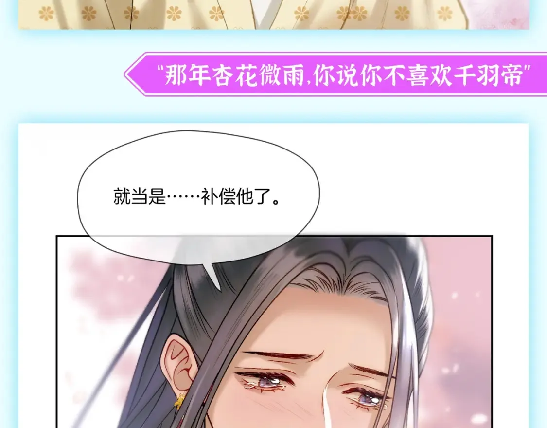 第15期 整活企划：假如在古城演《甄嬛传》 第9页