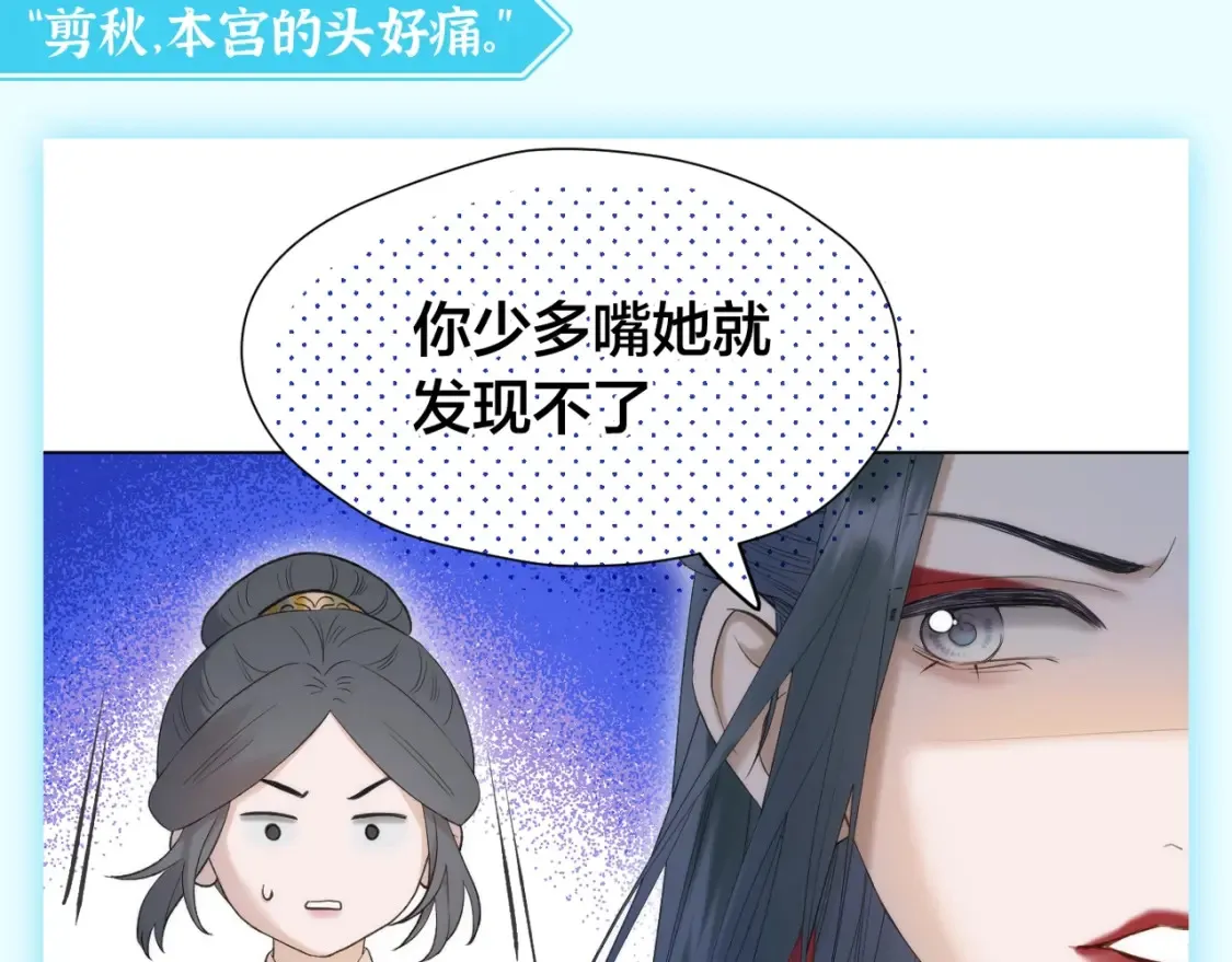 第15期 整活企划：假如在古城演《甄嬛传》 第11页