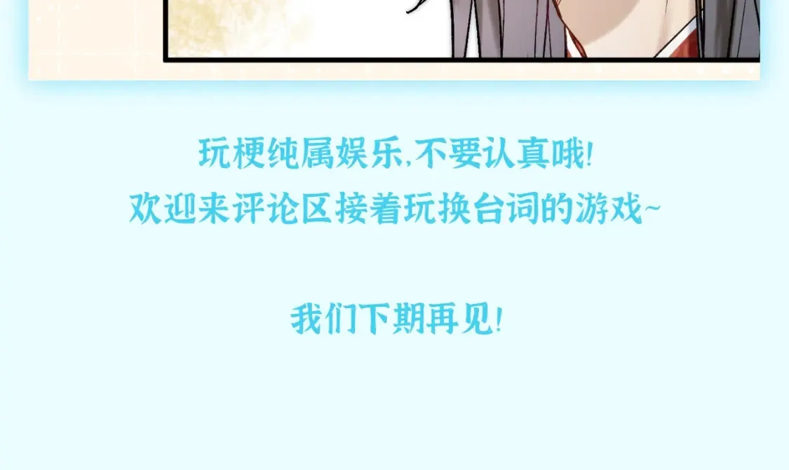 第15期 整活企划：假如在古城演《甄嬛传》 第13页