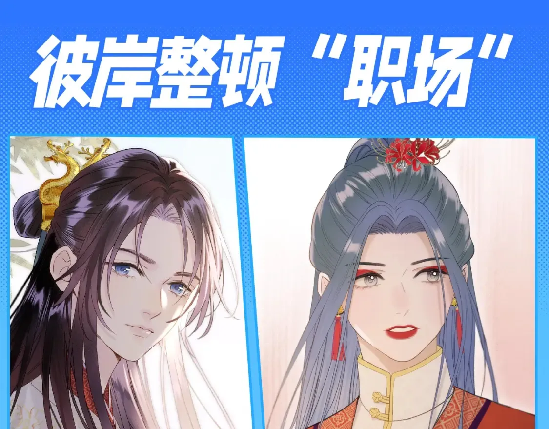 第15期 整活企划：假如在古城演《甄嬛传》 第14页
