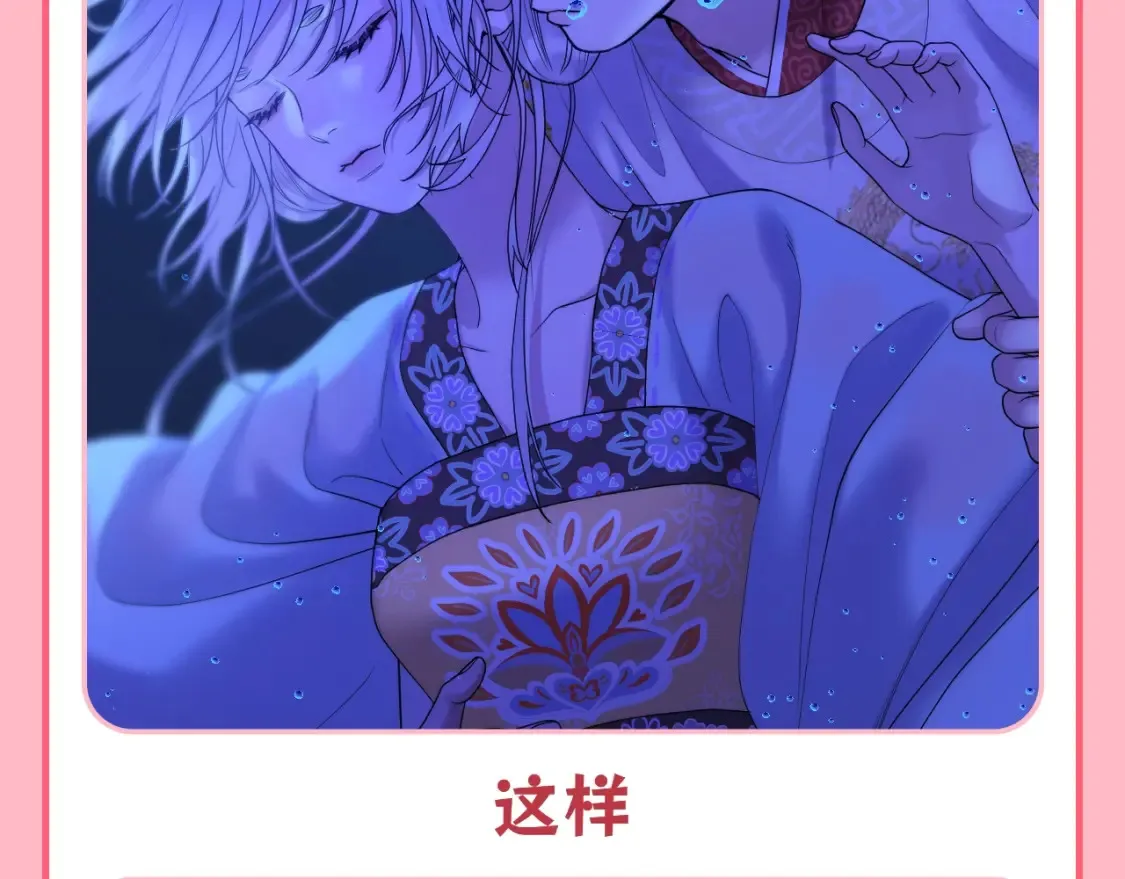 第22期 整活企划：真正的动情是什么？ 第5页