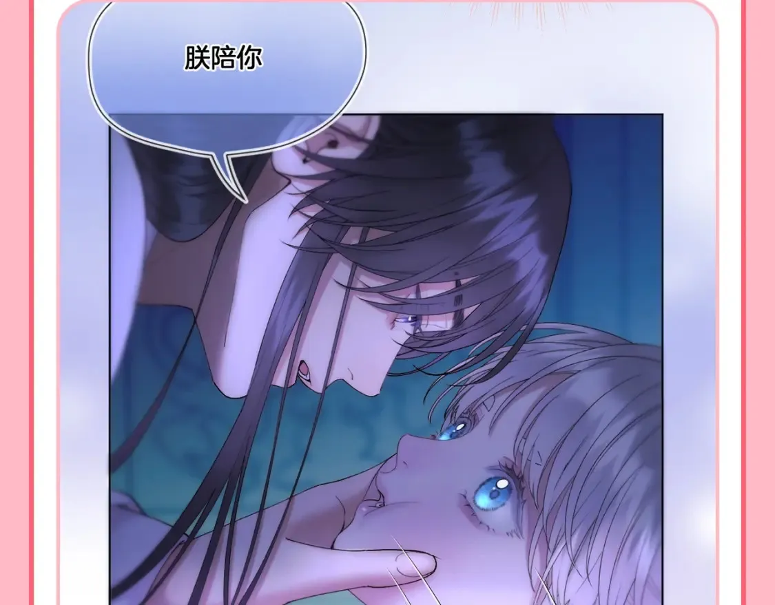 第22期 整活企划：真正的动情是什么？ 第6页