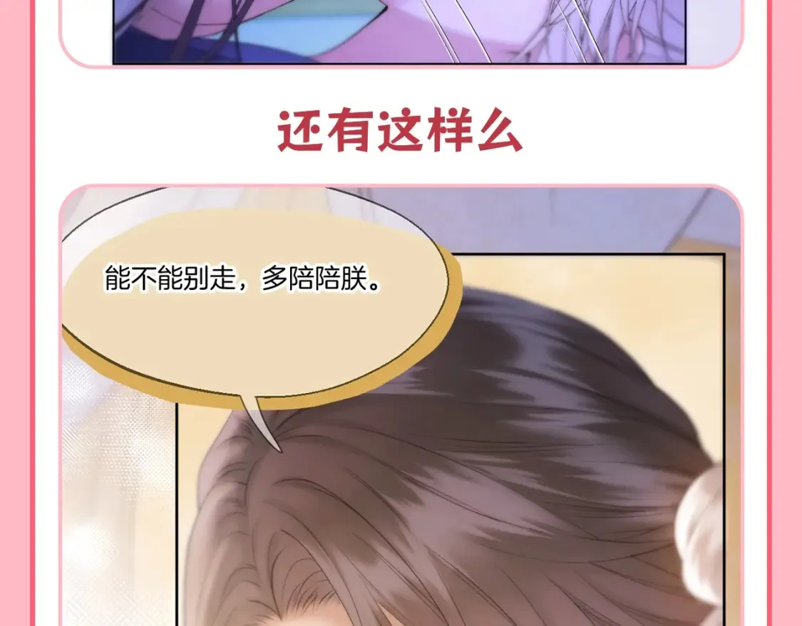第22期 整活企划：真正的动情是什么？ 第7页