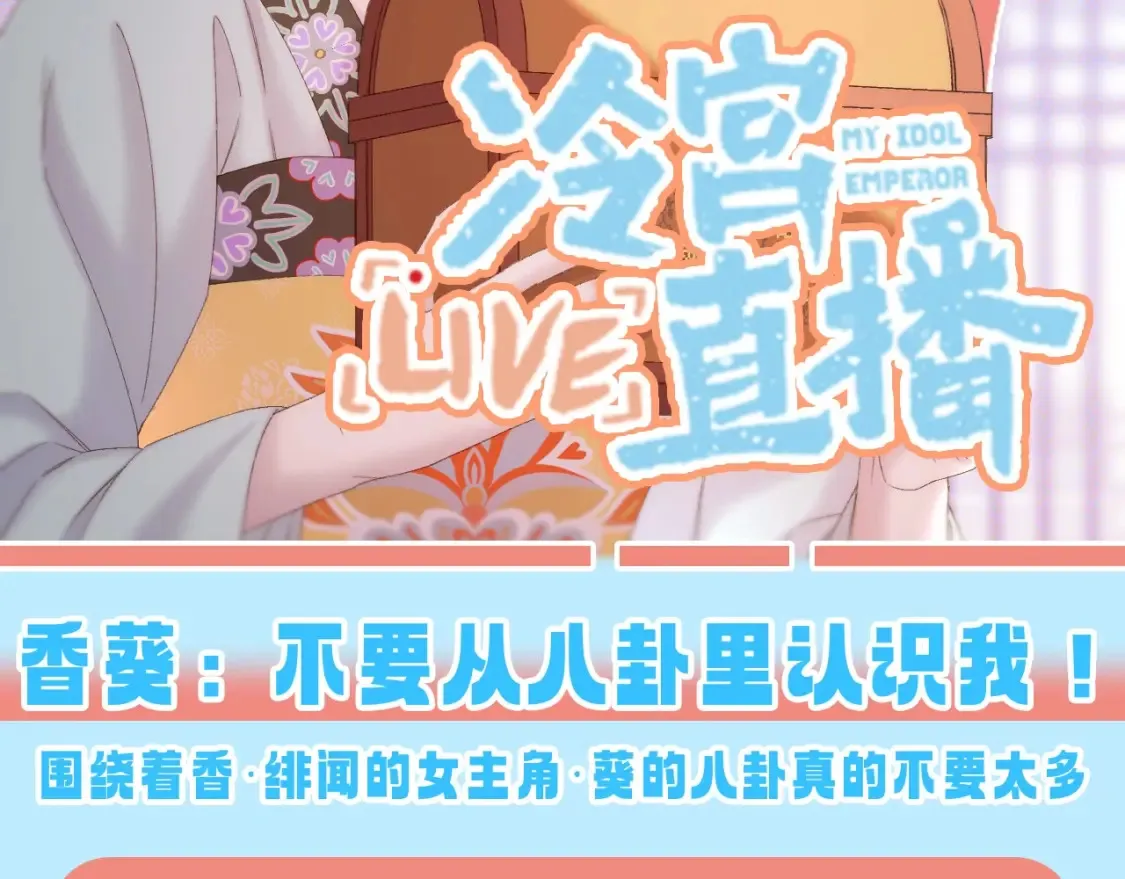 第22期 整活企划：真正的动情是什么？ 第12页