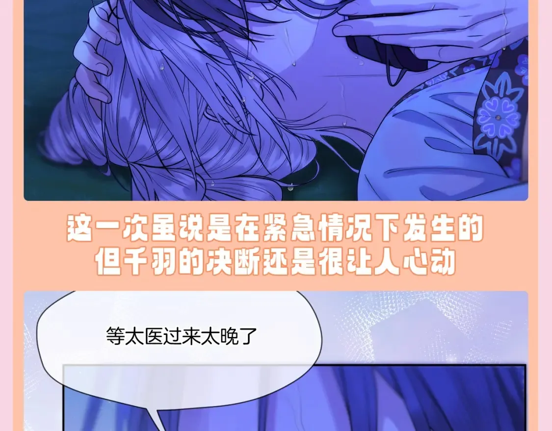 第20期 特别企划：三次亲亲，哪次更让你心动？ 第4页