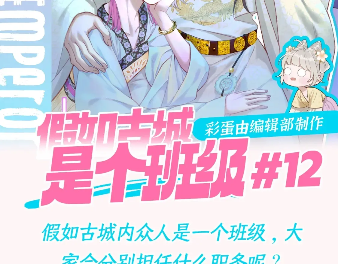 第11期 整活企划：猜猜大家的mbti 第11页