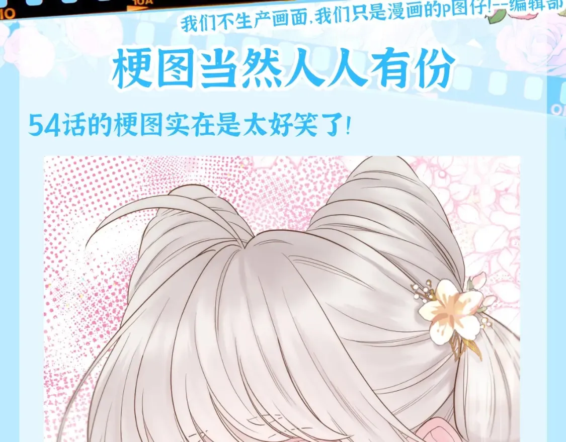 第26期 整活企划：什么药那么好吃啊？ 第11页