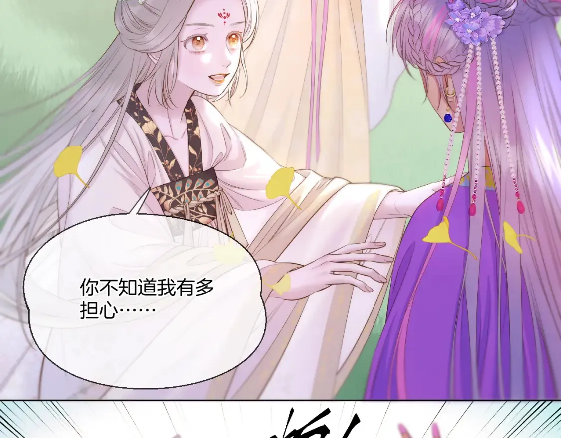 第55话 色诱 第5页