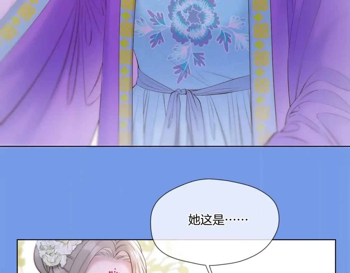 第55话 色诱 第8页