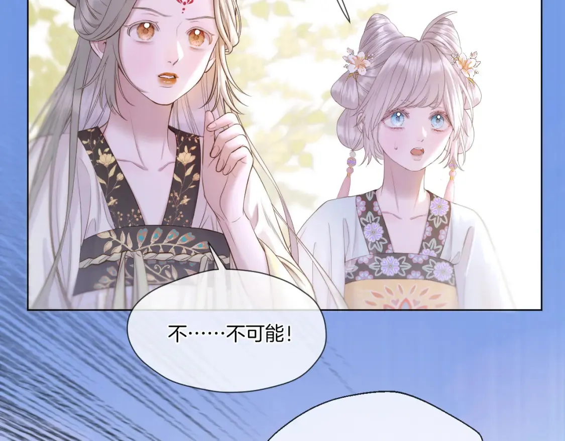 第55话 色诱 第9页